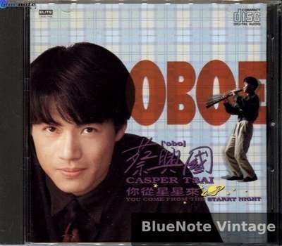 OBOE - You come from the starry night